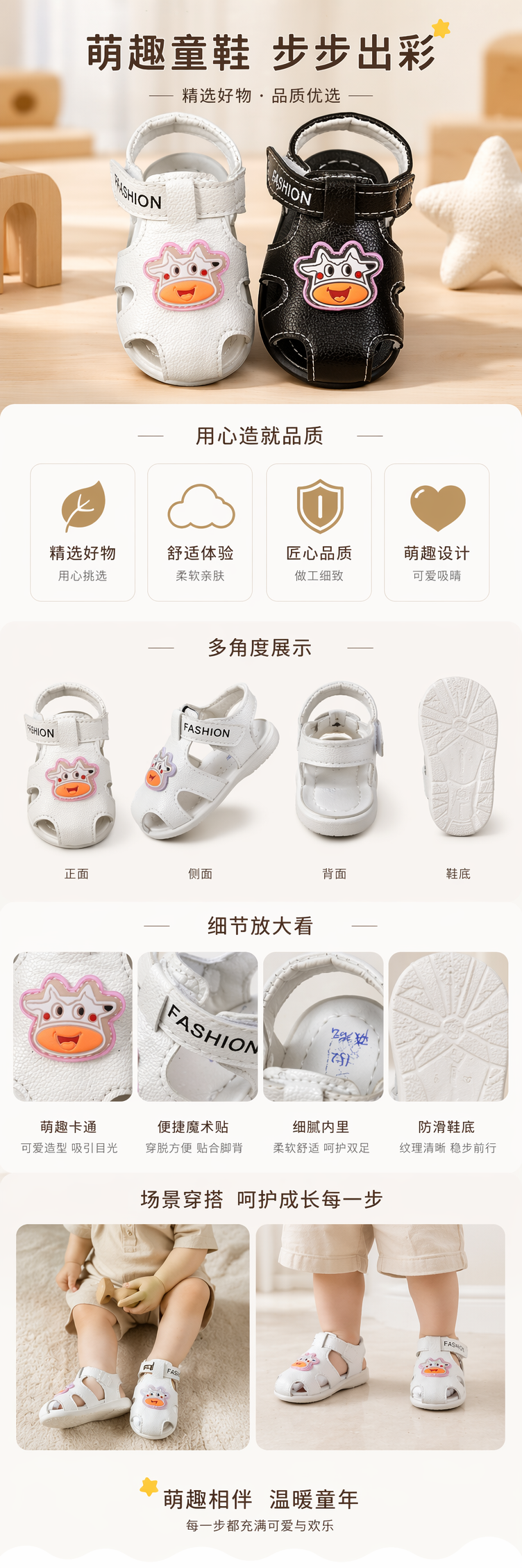 白色黑色儿童凉鞋卡通牛头图案透气防滑夏款详情1