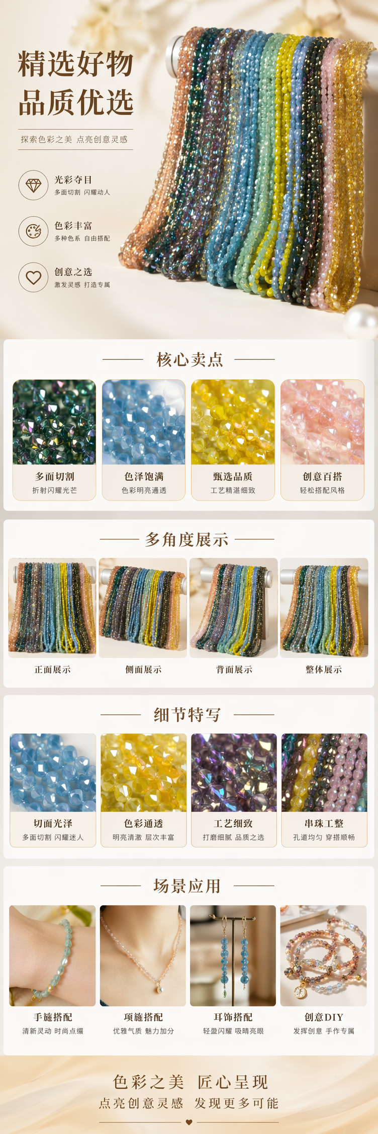 彩色珠串亚克力圆珠5mm 200粒装手工编织手链项链DIY材料详情1