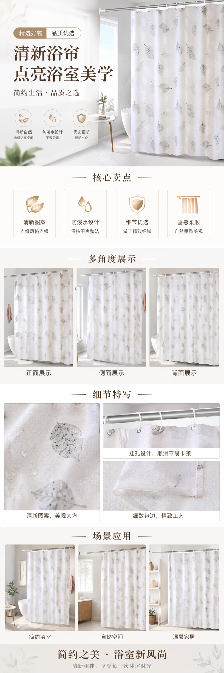 白色带灰叶图案浴帘 防水防霉浴室隔断帘 家用卫生间专用详情1