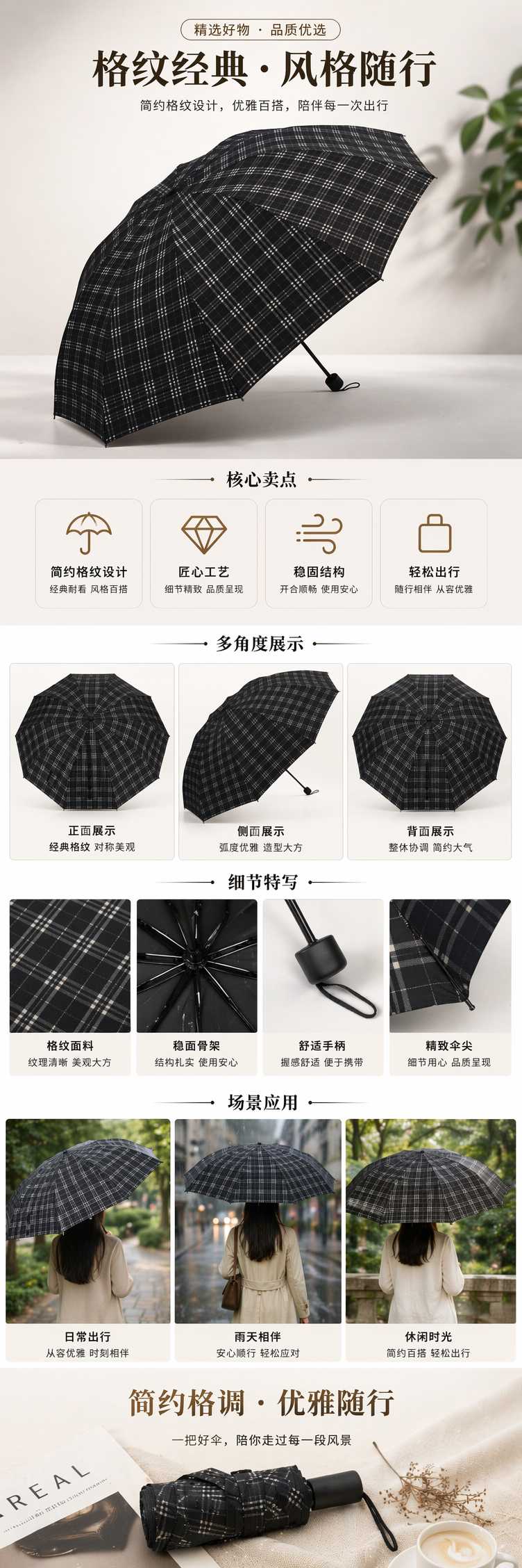 黑底白格自动开合晴雨两用伞 防水防晒轻便折叠详情1