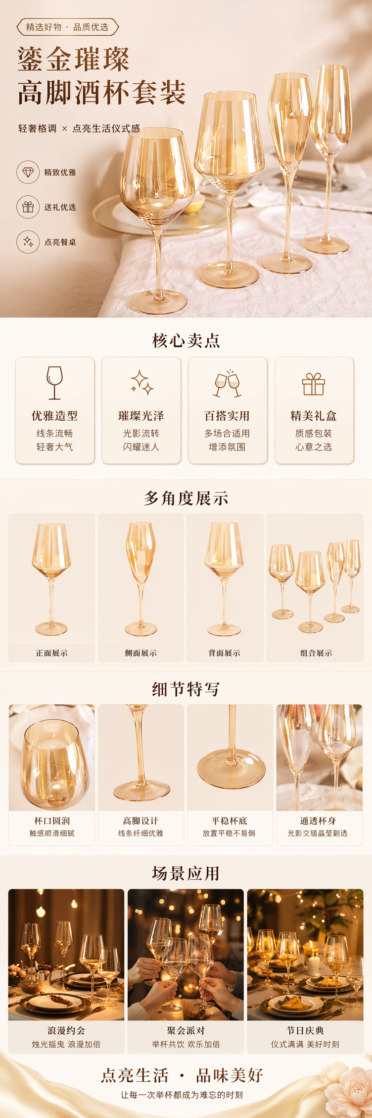 金色高脚杯红酒杯香槟杯玻璃酒具家用宴会用详情1