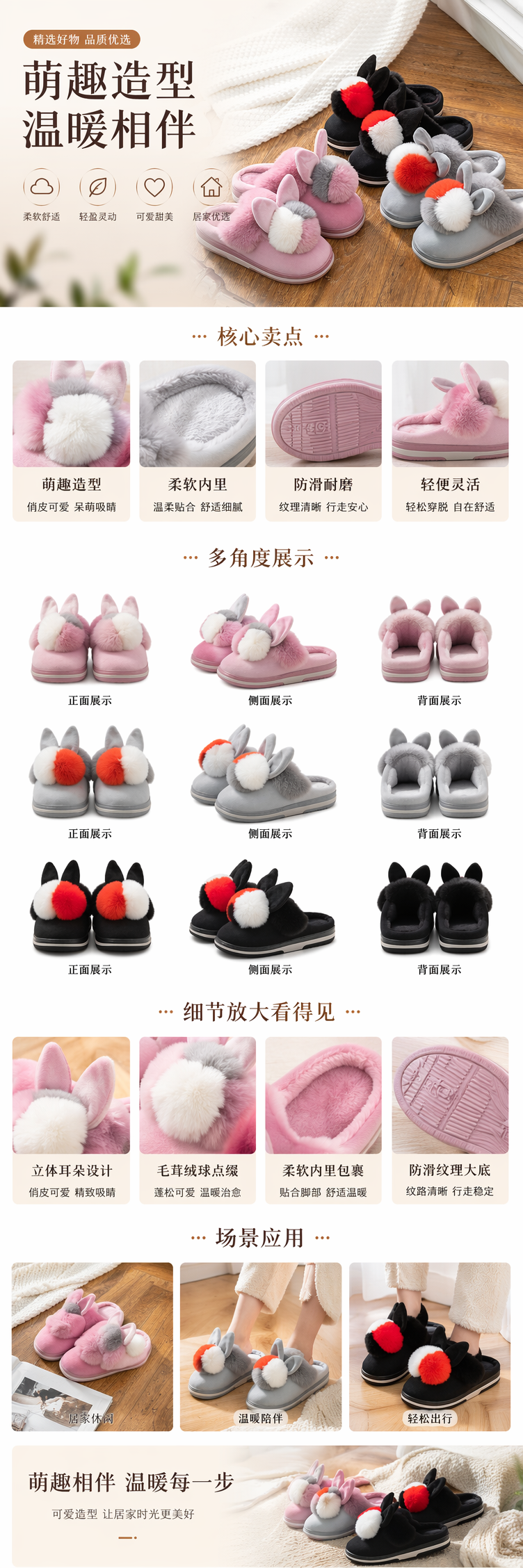 粉色黑色灰色兔子毛绒拖鞋可爱保暖家居女款详情1