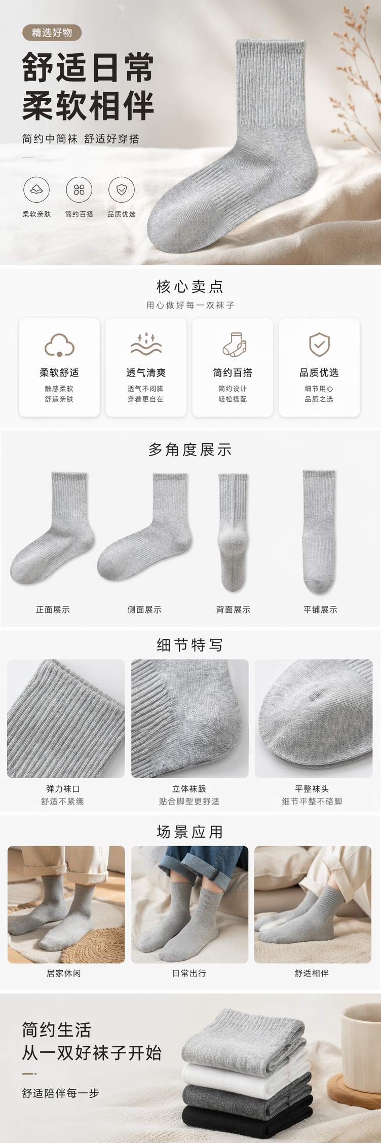 灰色中筒运动休闲棉袜男女潮流瑜伽袜详情1