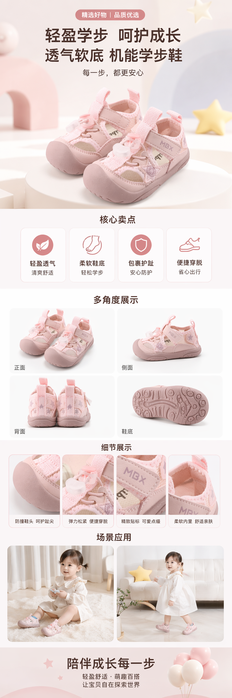 粉色儿童凉鞋女童夏款透气防滑软底沙滩鞋详情1