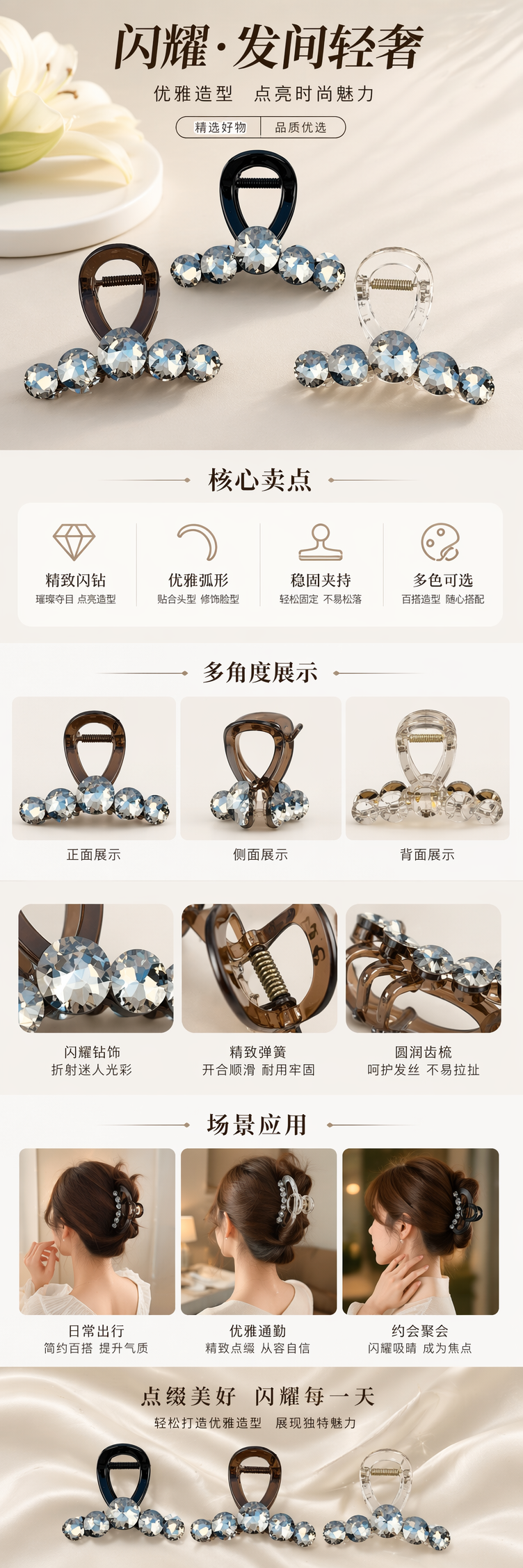 透明黑色水晶装饰发夹三枚装杂志特写款发卡，发夹饰品抓夹详情1