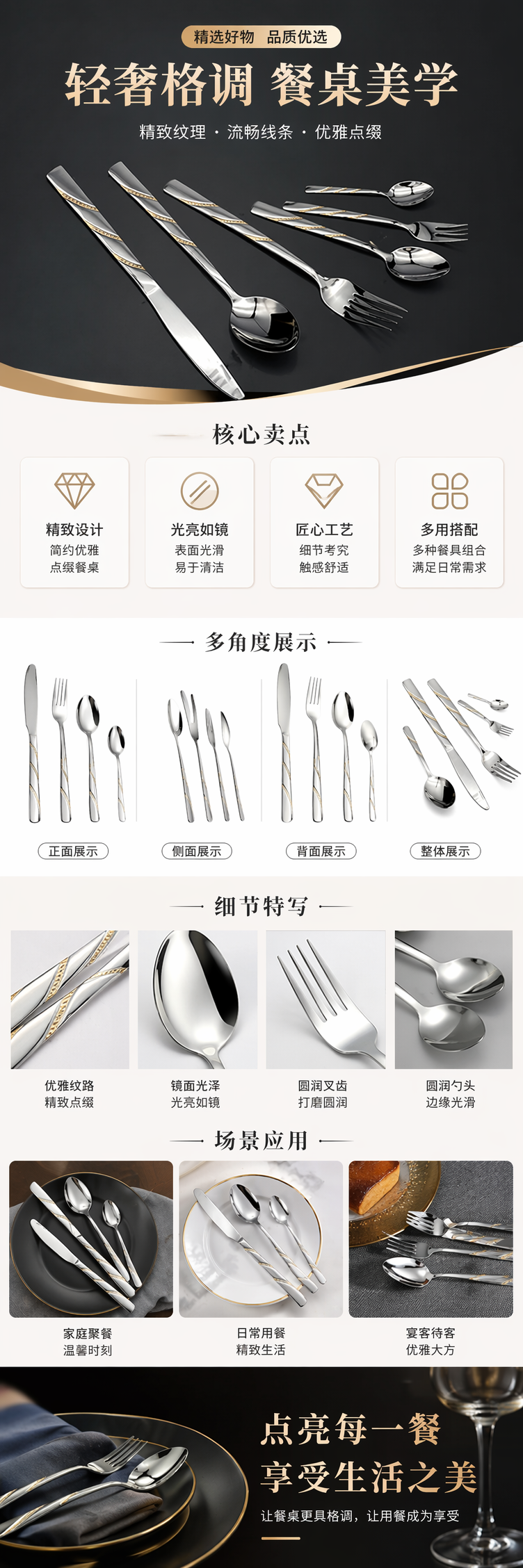 银色刀叉勺餐具套装 不锈钢家用西餐套装详情1