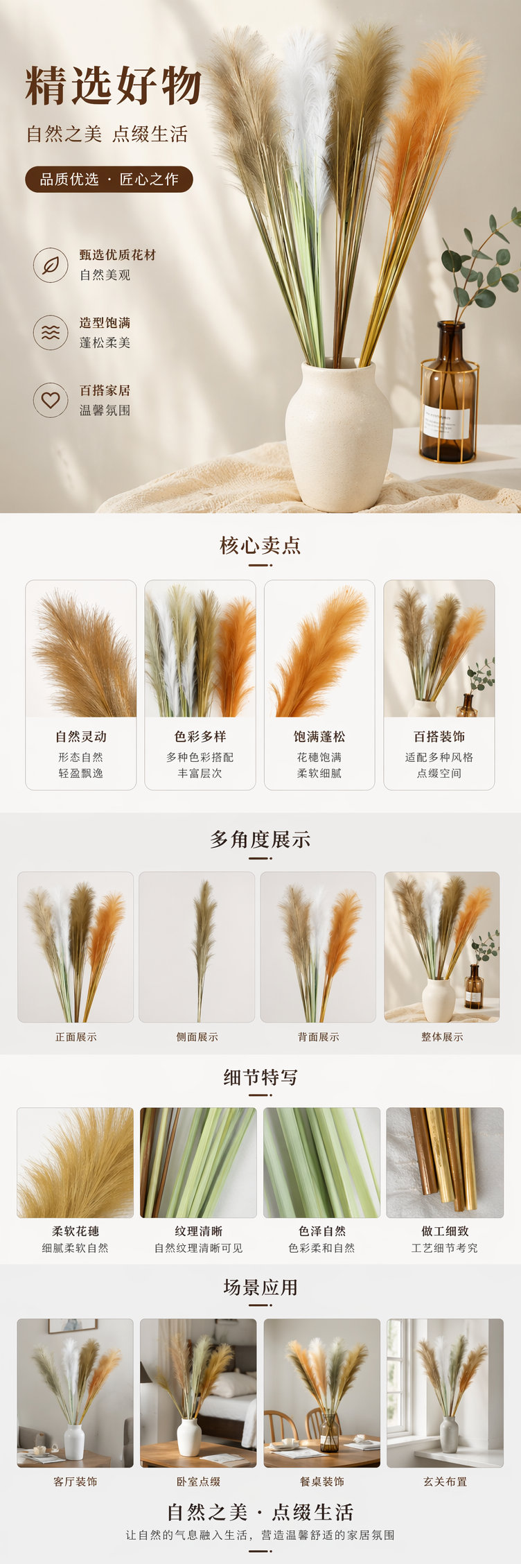 铁杆芦苇麦穗豆荚干花DIY装饰材料天然手工花艺素材详情1