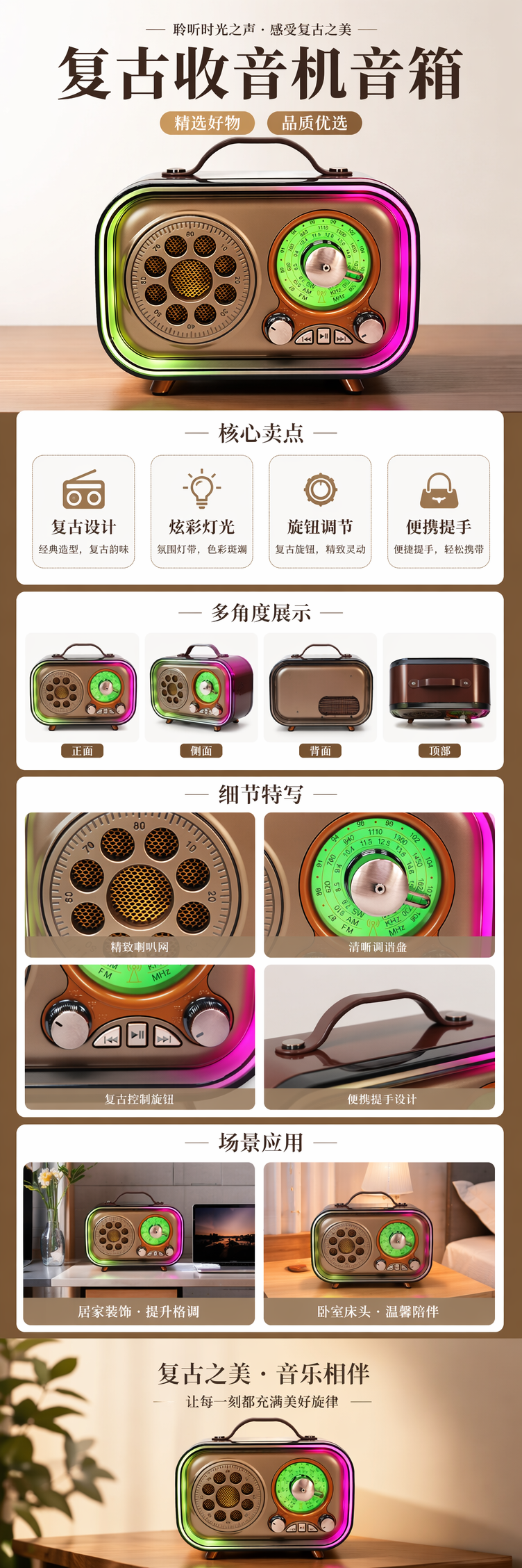 复古风格蓝牙音箱 木质外壳便携桌面音响详情1