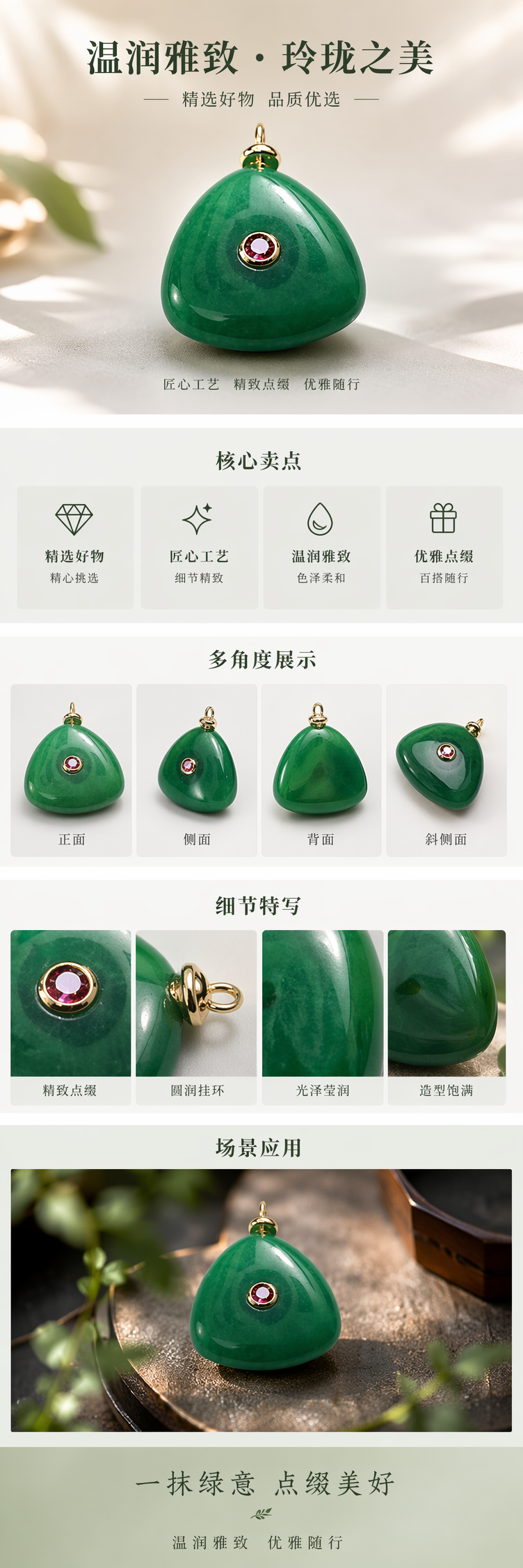 绿色玉石吊坠天然A货玉质温润女士时尚百搭项链详情1