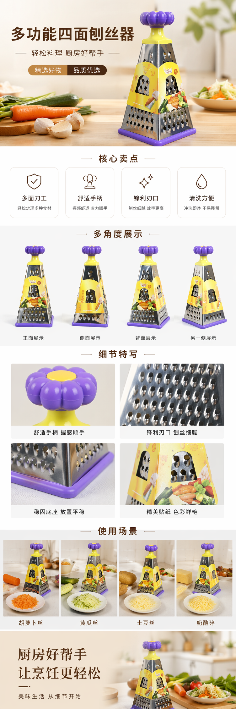 彩色磨碎器 多功能厨房切碎工具 家用便携式蔬菜水果碎粒器详情1