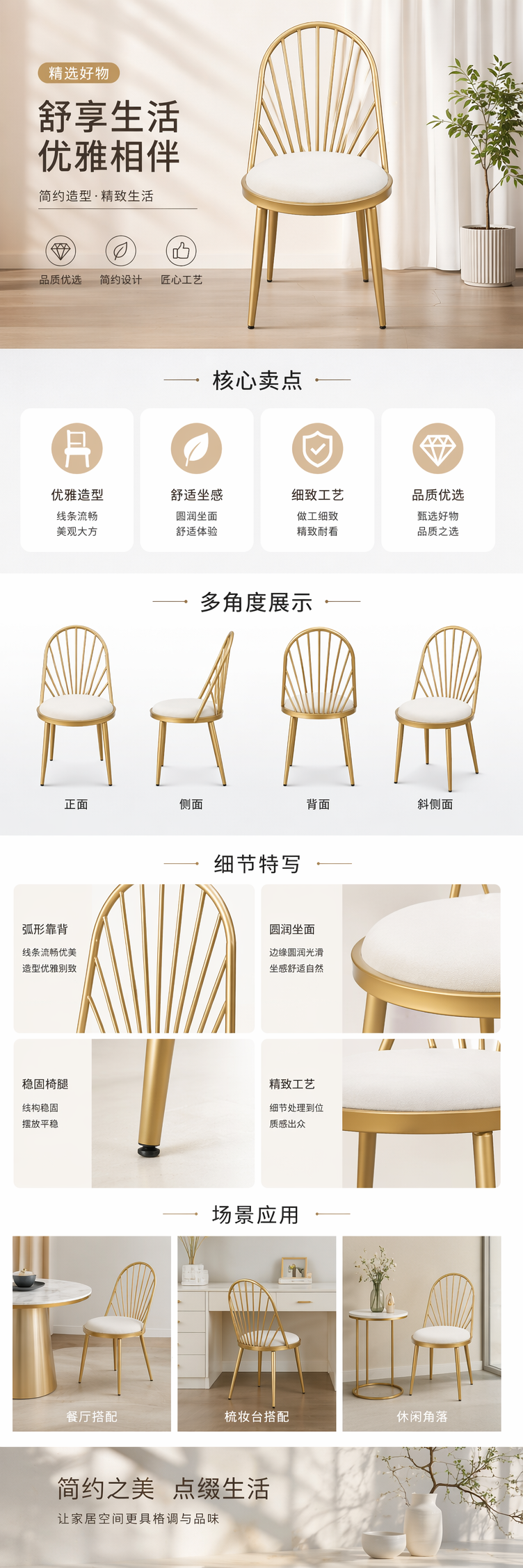 金色金属框架配浅色圆形坐垫椅子详情1