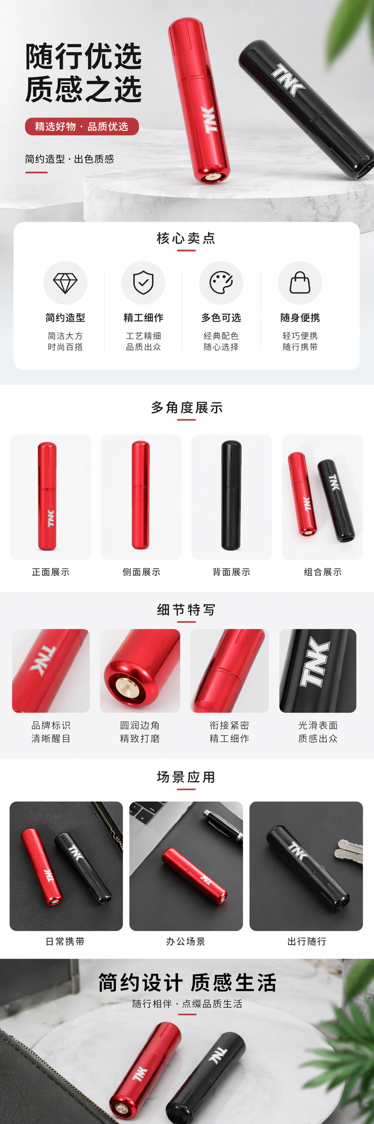 TNK红色黑色圆柱形金属工具详情1