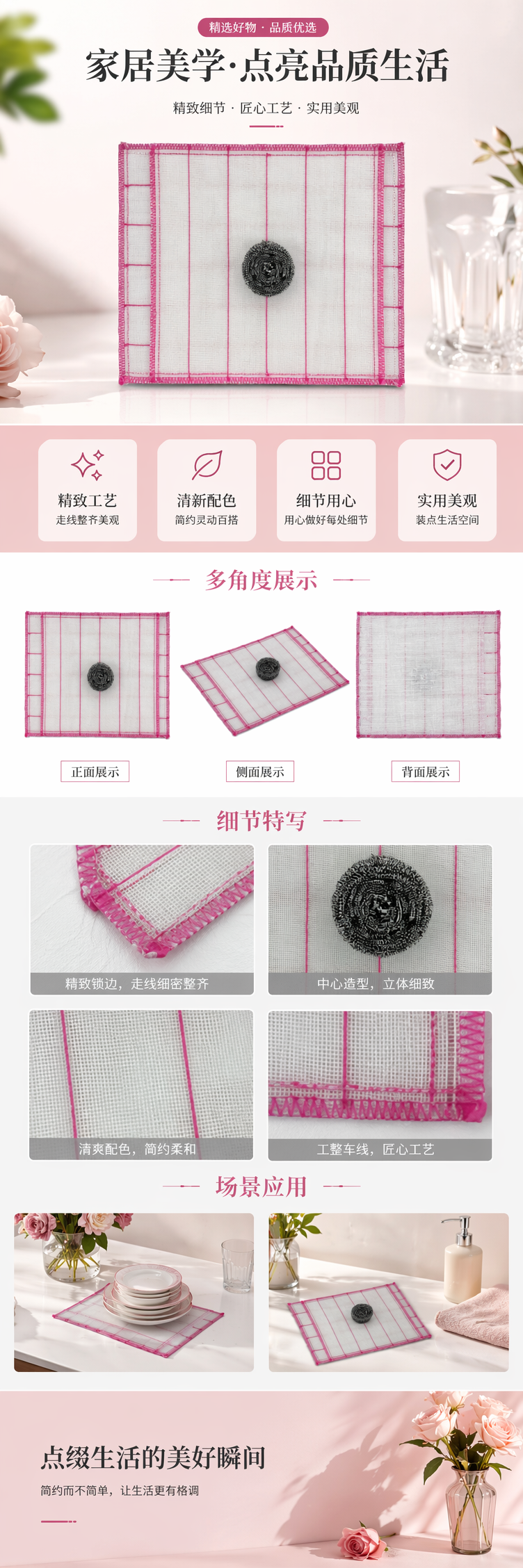 粉色边框白色网格布料黑色钢丝球清洁球洗碗刷尼龙青岛棉花珠压缩卡通海绵详情1
