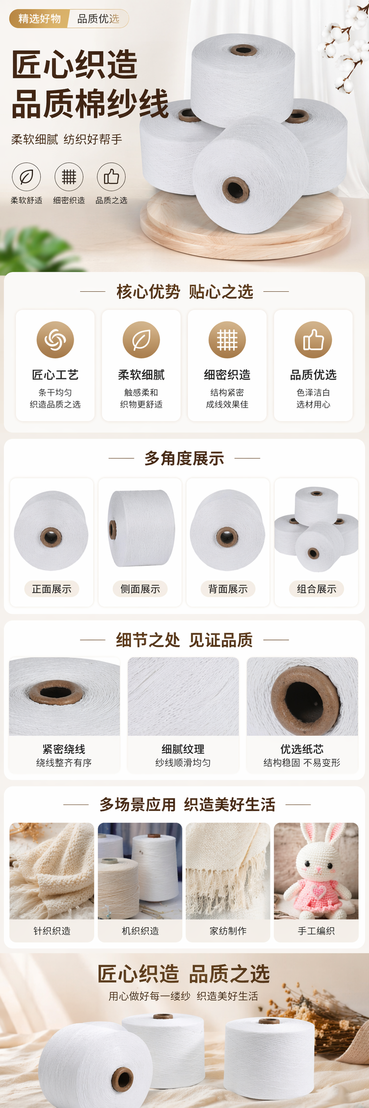 依棉牛奶棉纺纱白色棉纱线卷毛线团宝宝详情1