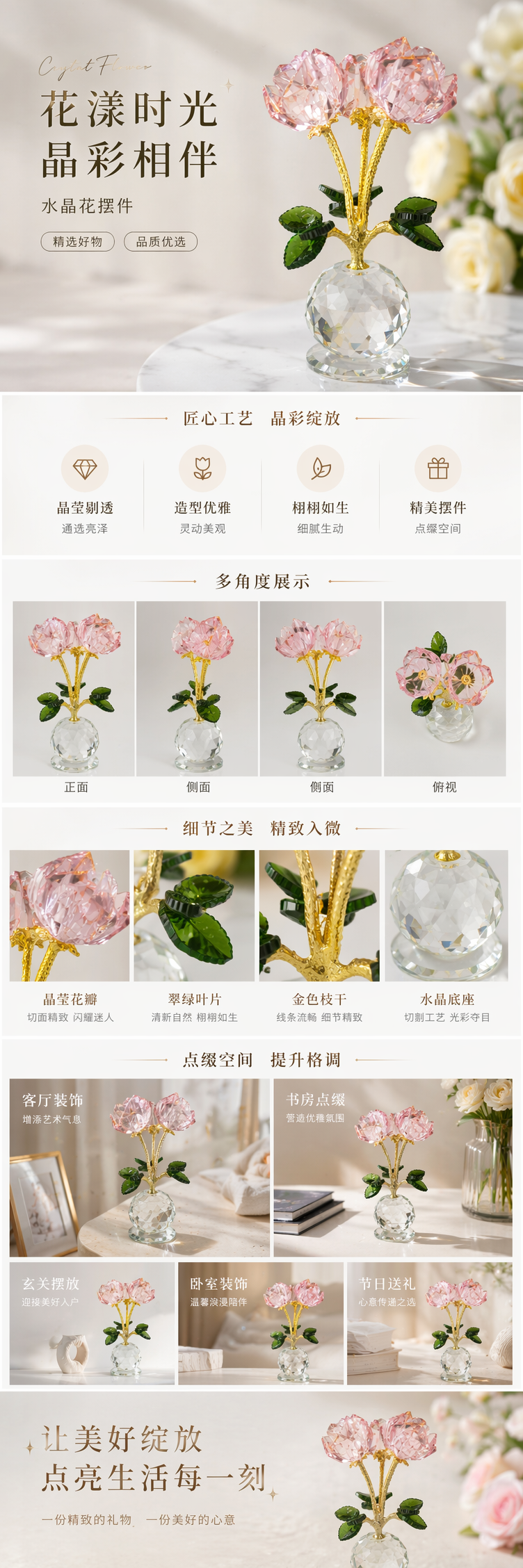 粉色水晶玫瑰花摆件家居装饰浪漫氛围客厅卧室桌面摆设详情1