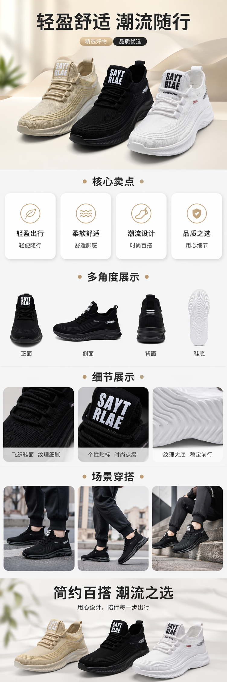 三双运动鞋透气网布轻量缓震日常通勤款详情1