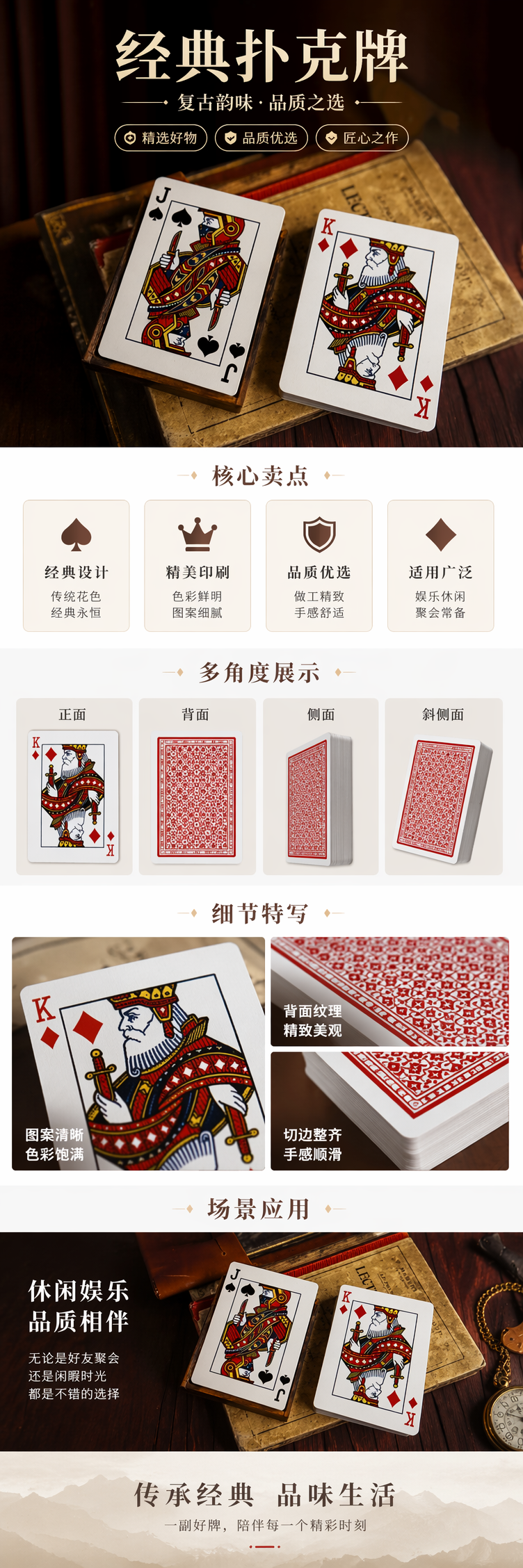 黑桃J方块K经典扑克牌套装双色印刷标准尺寸详情1