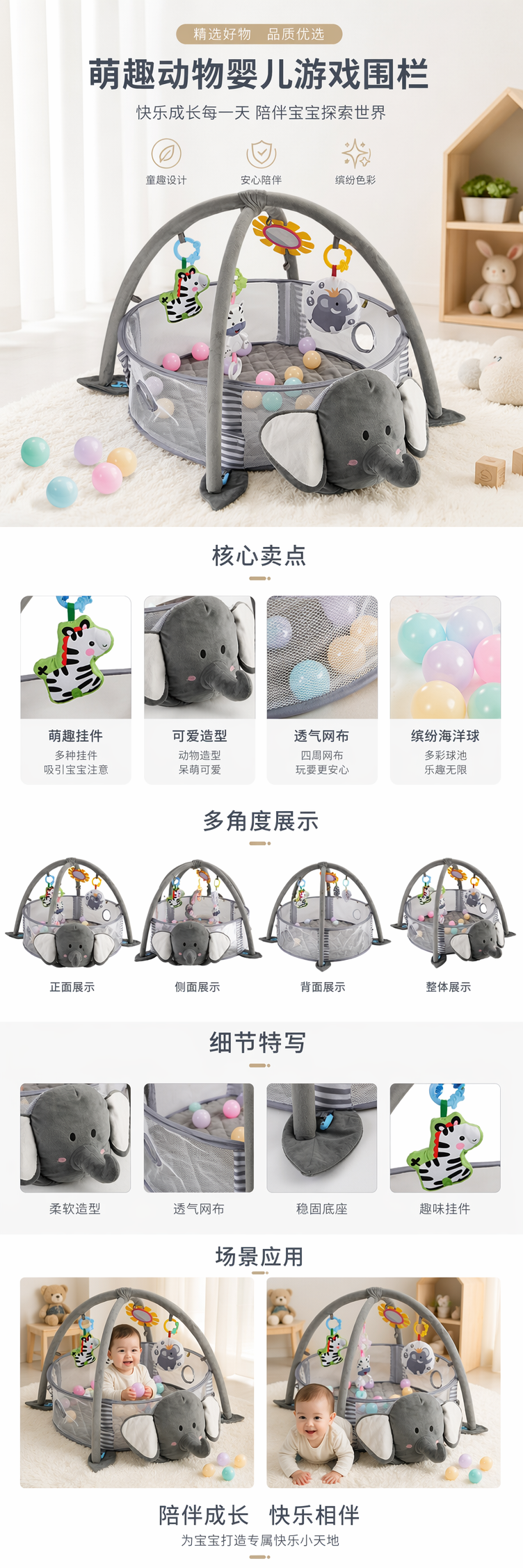 婴儿围栏健身架大象爬行游戏毯0-3岁宝宝海洋球早教益智玩具详情1