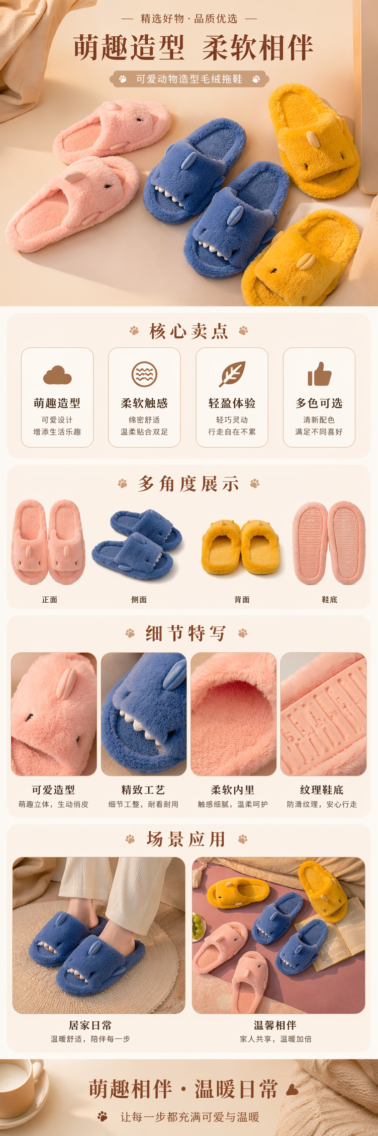 彩色毛绒家居拖鞋女款加厚保暖室内棉拖详情1