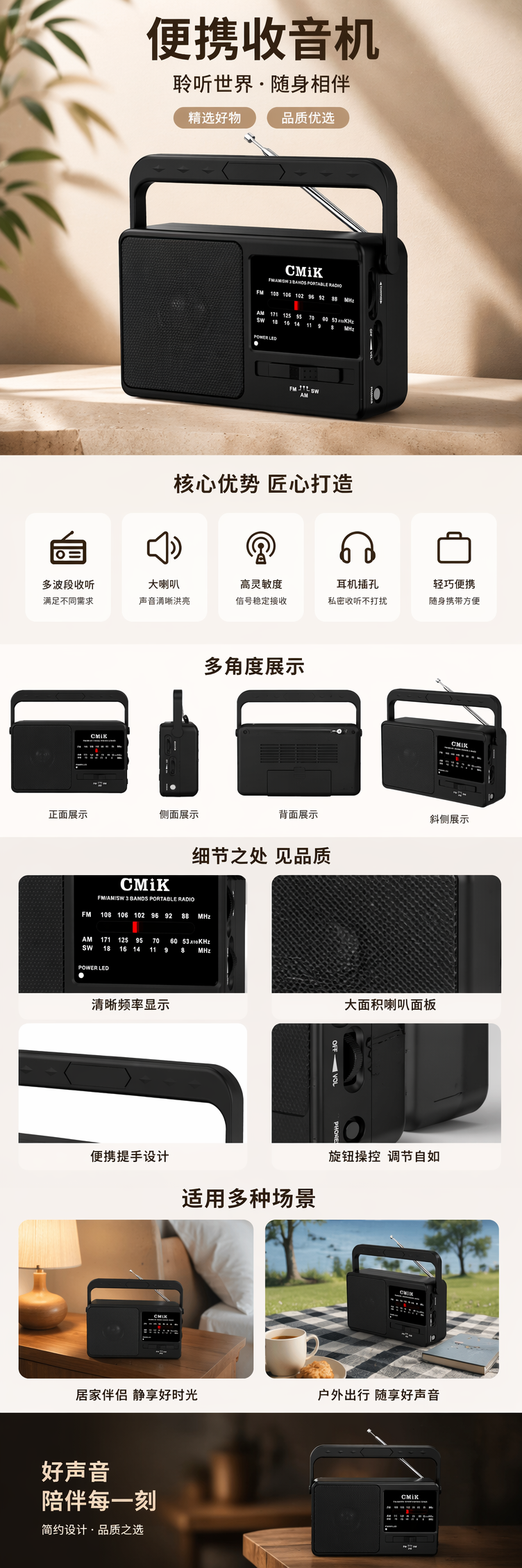 黑色便携式收音机 超薄设计 数字调频 FM/AM双波段 电池供电详情1