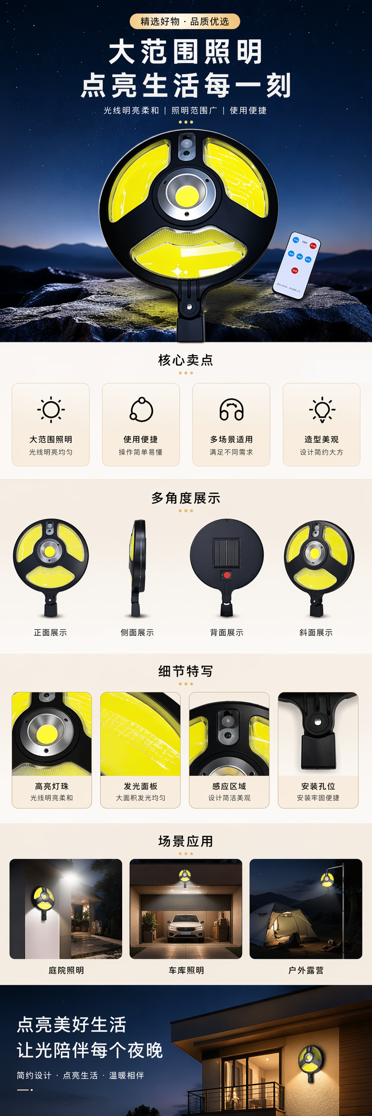 黑色圆形三头太阳能路灯 360度照明 室外庭院照明灯详情1