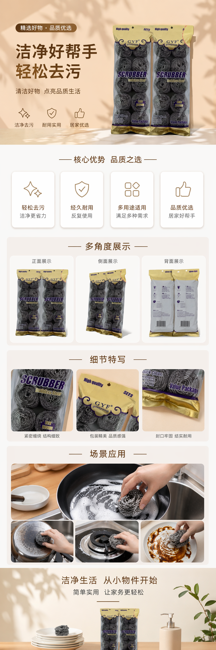 工厂批发不锈钢钢丝球刷锅锅刷清洁刷球厨房洗碗去污清洁神器刷子详情1