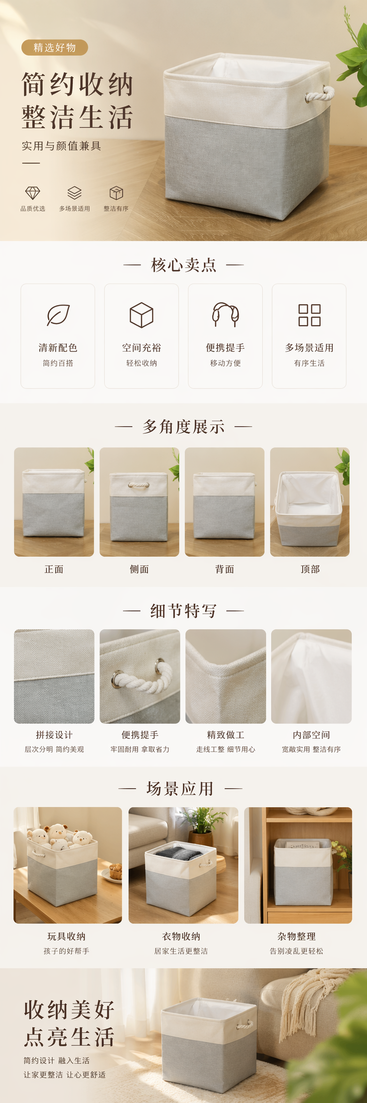 灰白拼色布艺收纳筐 大容量家用整理筐 北欧风客厅卧室储物篮详情1