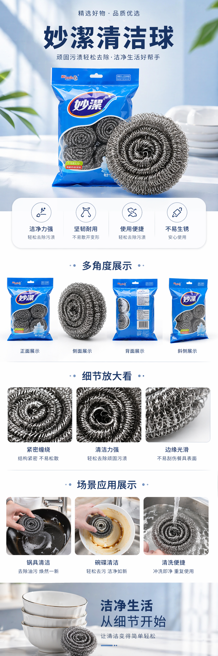 银色螺旋钢丝球 厨房清洁去污不锈钢耐用强力清洁球洗碗刷详情1