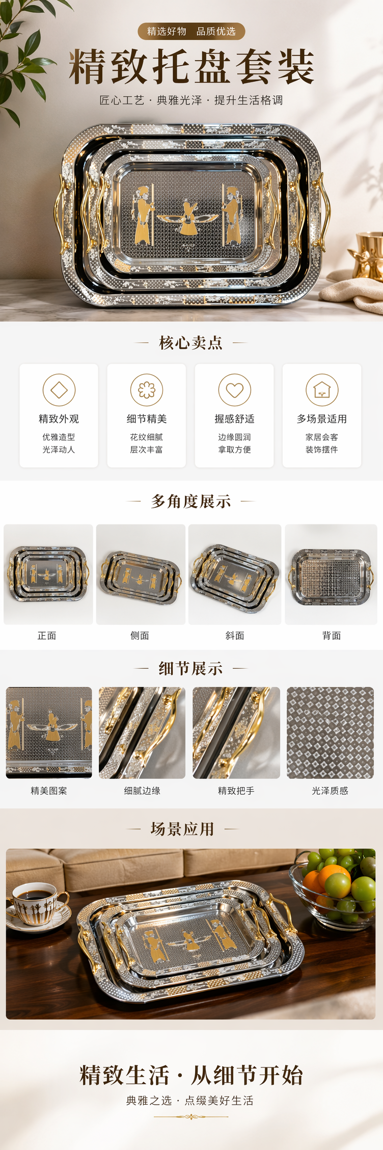 银色托盘带金色装饰古埃及风格图案家用摆件详情1