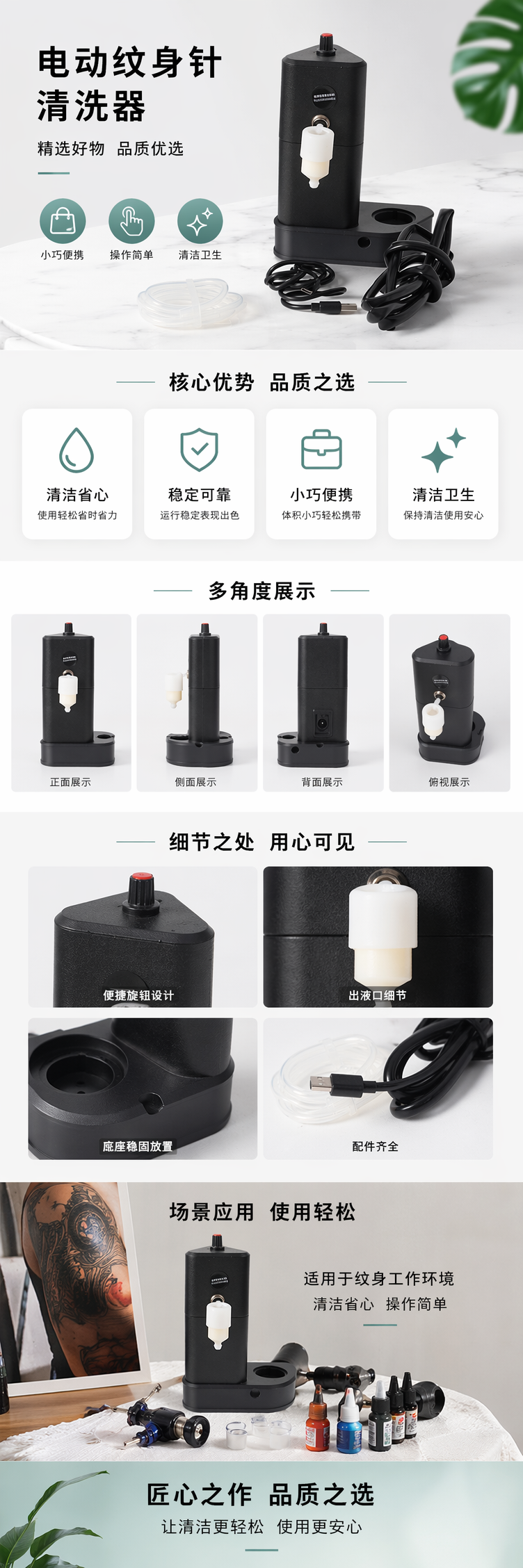 黑色便携式纹身针清洁器 专业消毒清洗工具 小巧轻便易携带详情1
