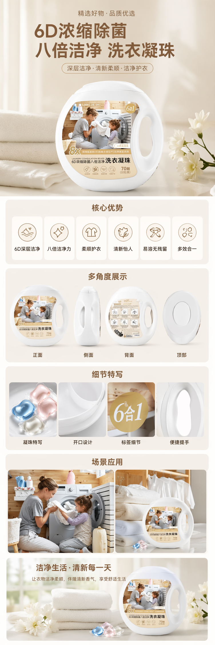 白色洗衣凝珠家用便携式防潮洗衣液洗衣凝珠详情1