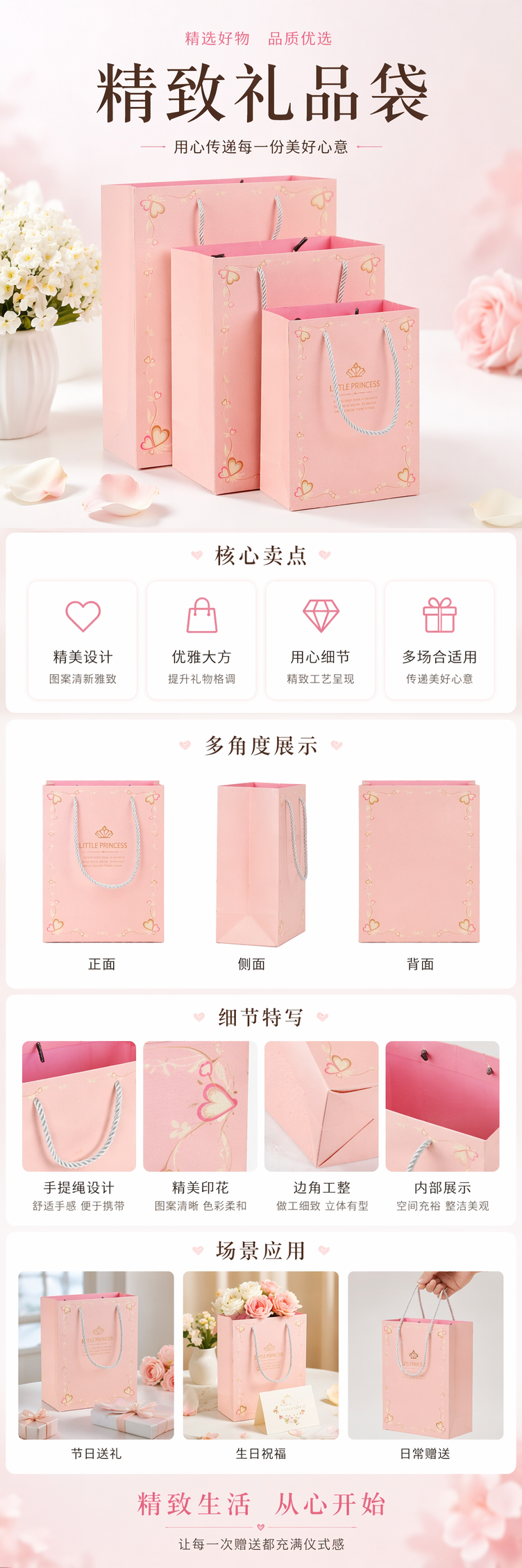 Pink heart-shaped patterned gift bag, hand-held paper bag, packaging bag, specially designed for gifting pic 1
