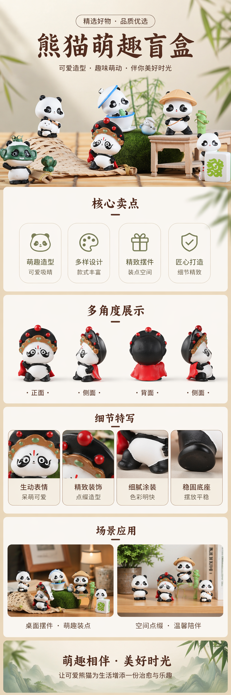 熊猫系列周边手办盲盒可爱玩具客厅玄关手工艺品高档轻奢家居装饰详情1