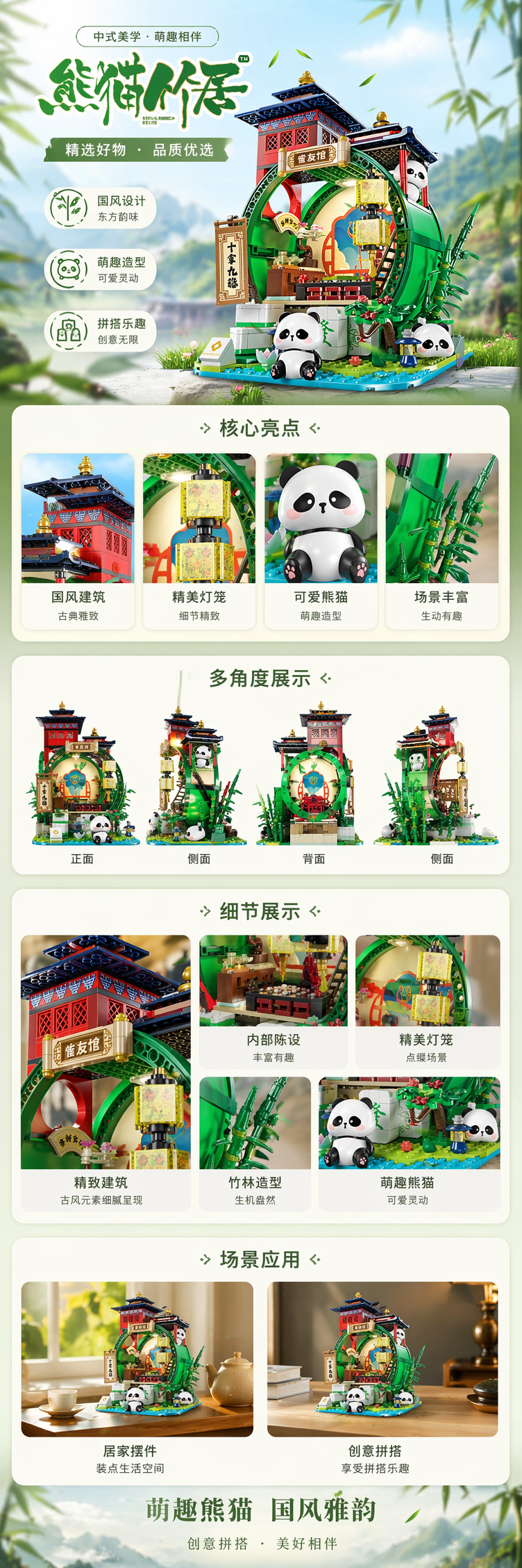 Jiale Special Panda Bamboo House National Trend Tea House Building Block Toy DIY Assembly Model Children's Educational and Educational Mini Decorative Gift pic 3