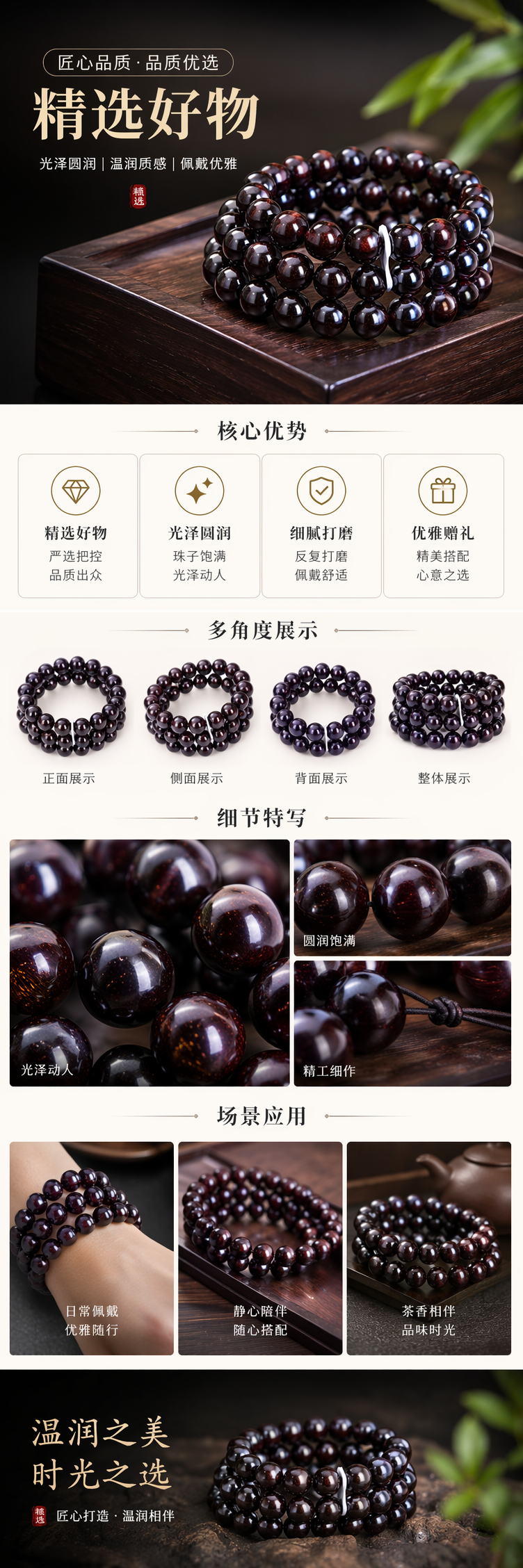 深色珠串手链 时尚简约百搭女士手腕饰品详情1
