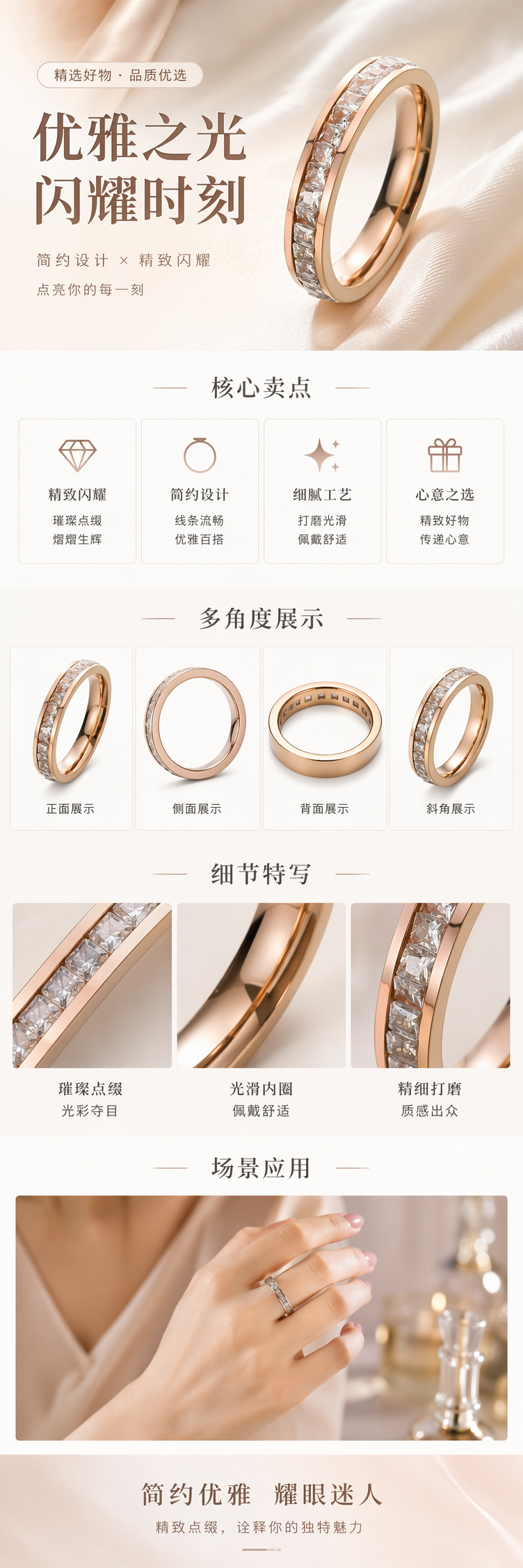 玫瑰金镶钻戒指女士轻奢简约时尚百搭详情1