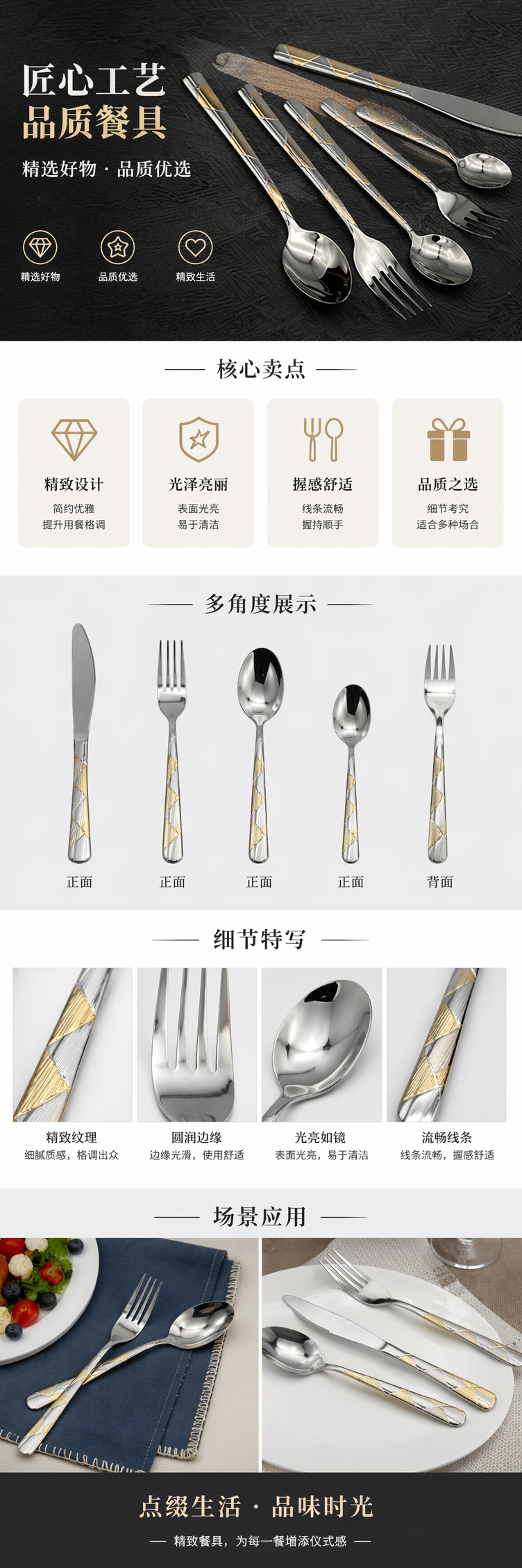 银色金属餐具套装家用不锈钢餐叉勺刀四件套详情1