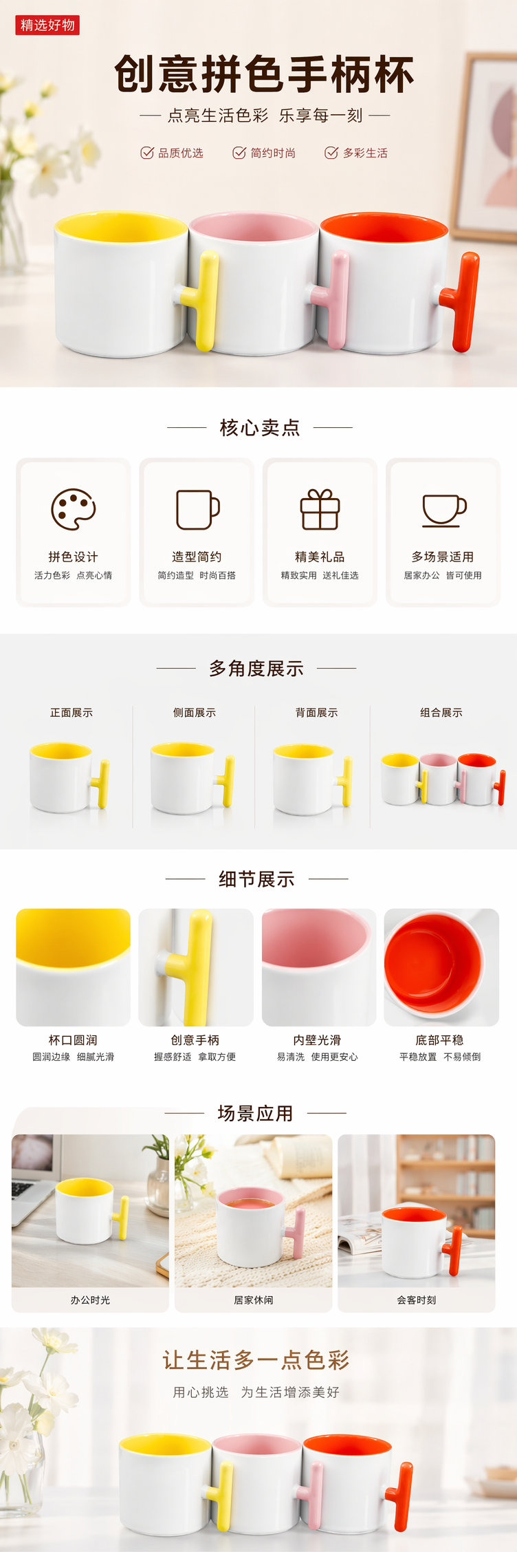 白色杯子配彩色杯柄和内壁 三只装并排摆放详情1