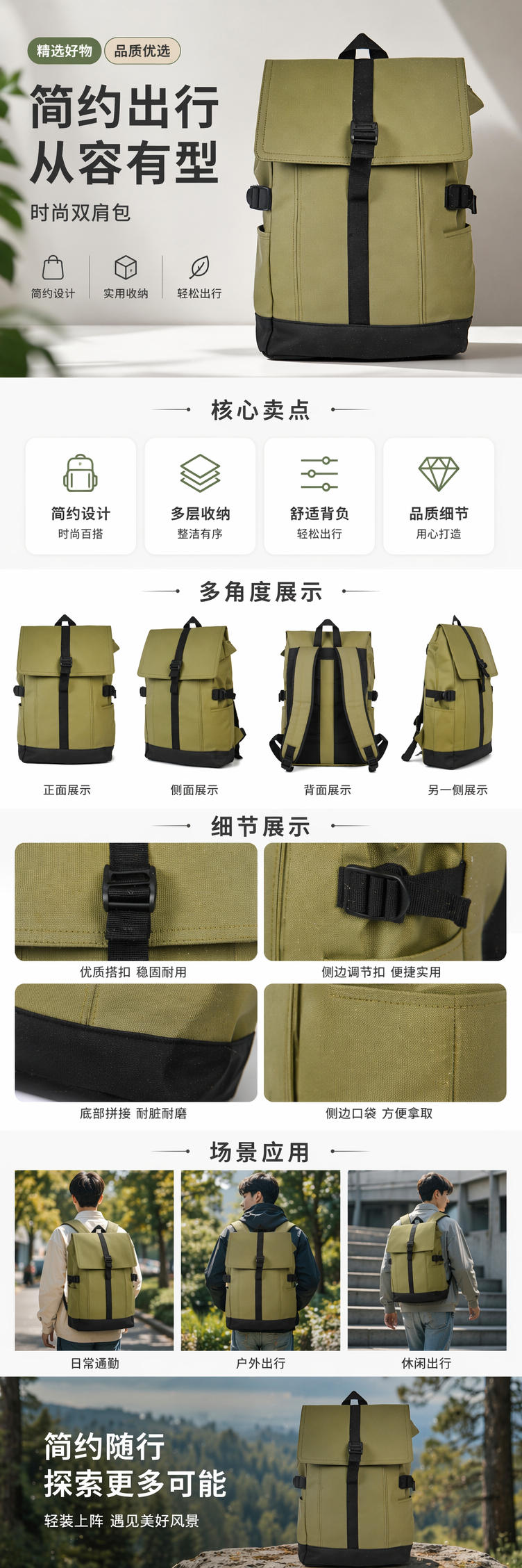军绿色大容量多功能休闲背包详情1