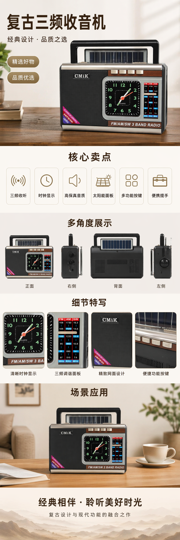 黑色复古便携收音机带太阳能板模拟时钟多功能收音闹钟详情1