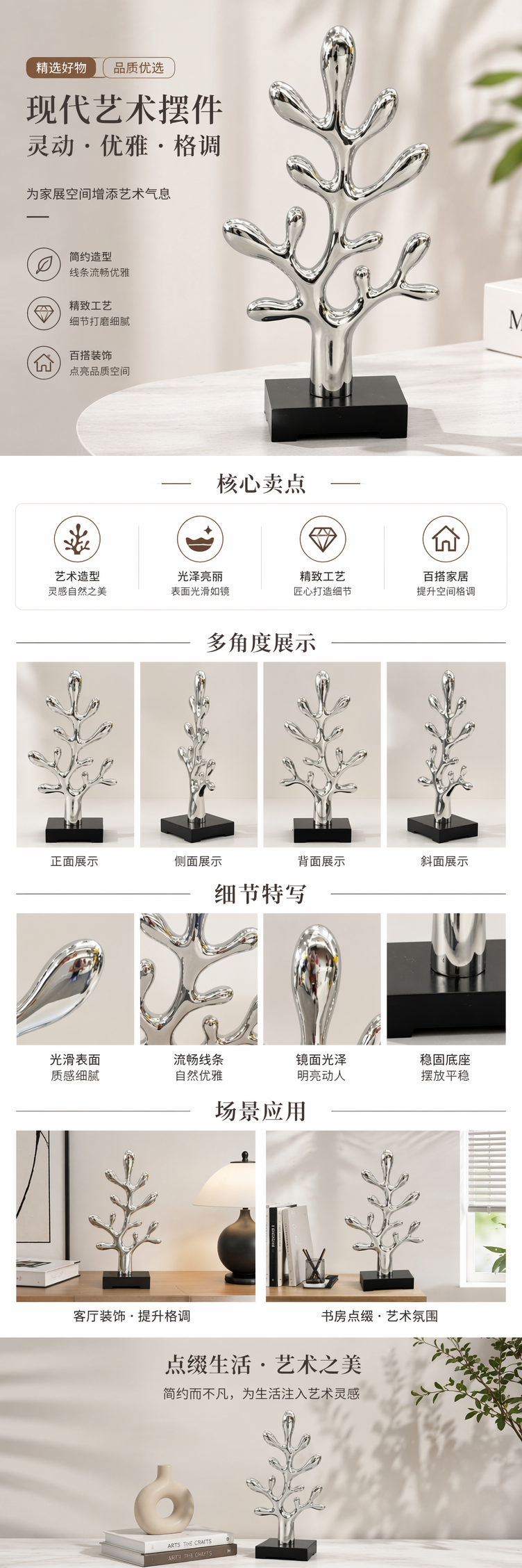 银色抽象树枝树脂摆件家居工艺品装饰详情1
