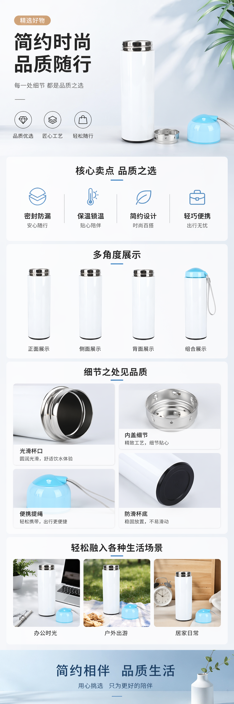 白色保温杯配蓝色杯盖金属滤网真空隔热便携水杯详情1