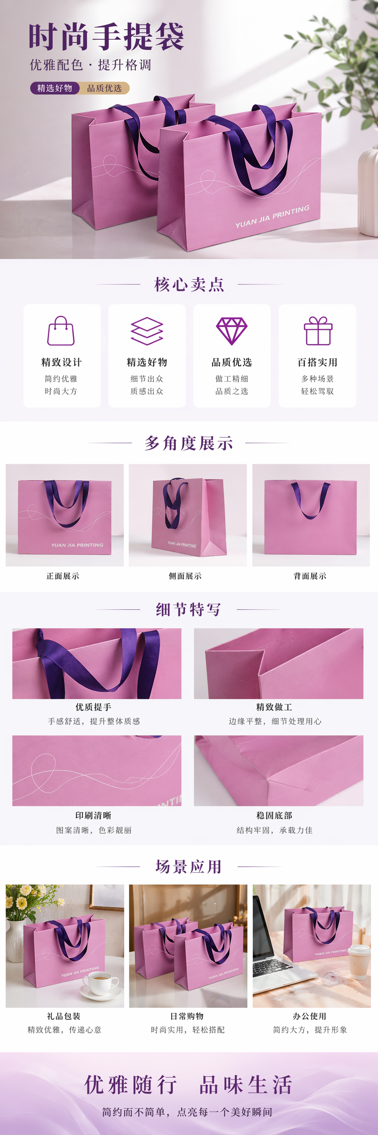 Purple handbag, dark purple ribbon handle, decorated with white wavy lines, with 