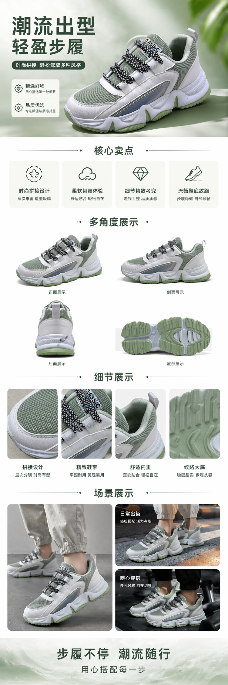 浅绿色网面透气运动鞋 男女同款轻便缓震休闲跑步鞋详情1