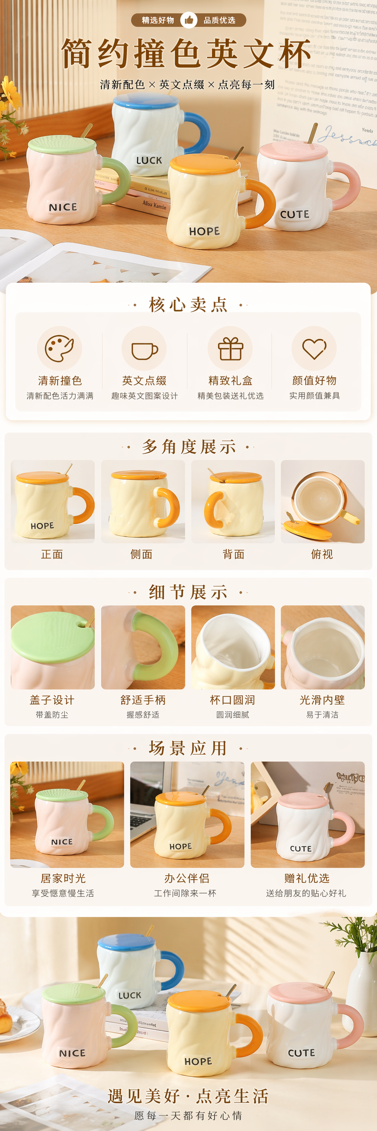 彩色陶瓷马克杯配陶瓷盖和不锈钢勺详情1