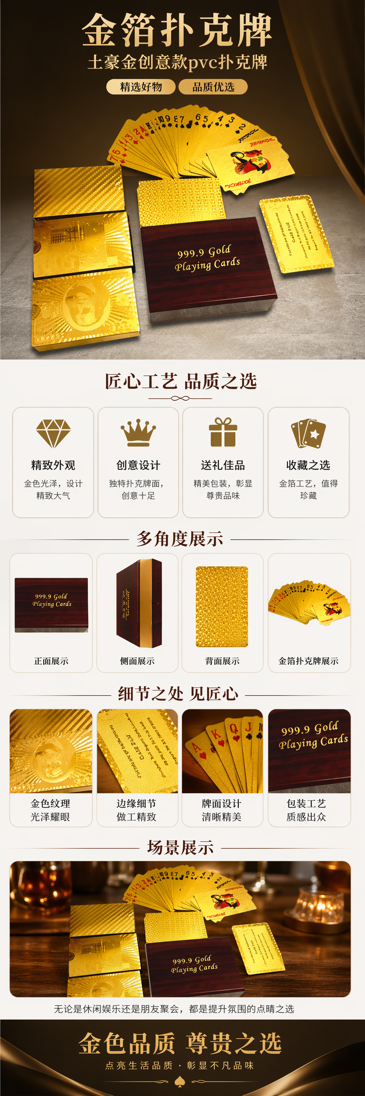 金色扑克牌 一副54张 精美烫金工艺收藏级游戏道具详情1
