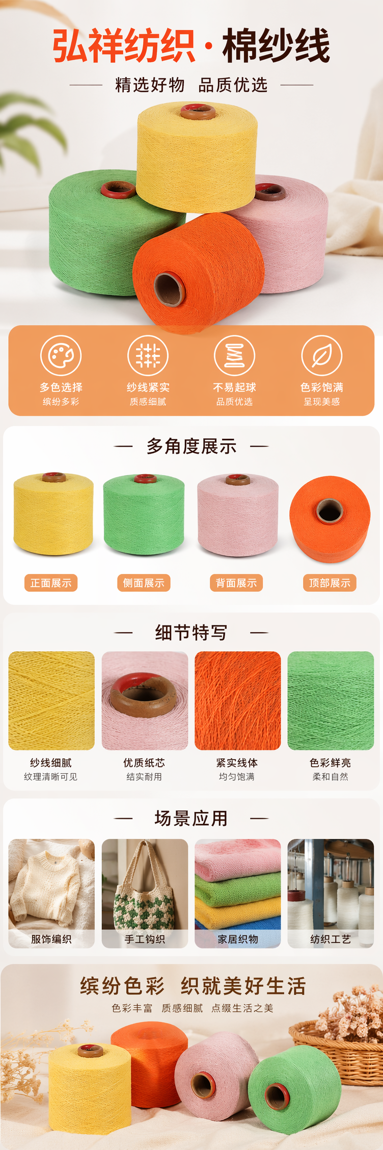 彩色纱其他纱线 手工编织毛线DIY毛线团多色可选详情1
