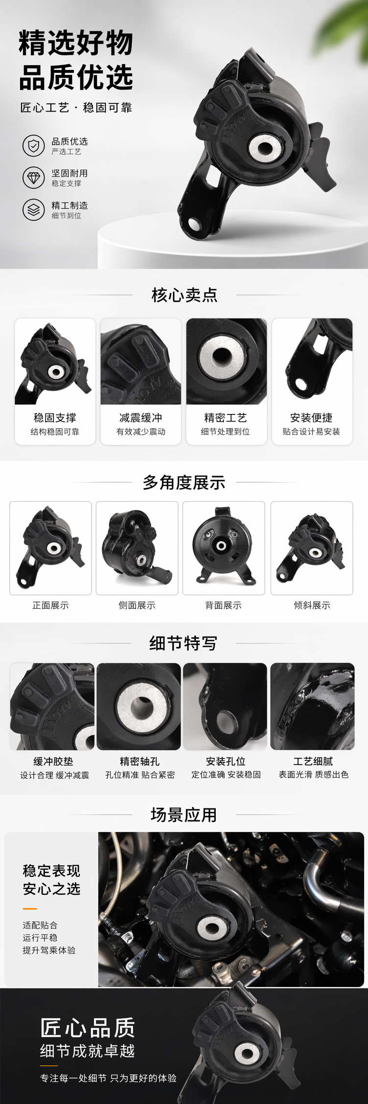 黑色发动机支架 适配多种车型 耐磨防震金属支架详情1