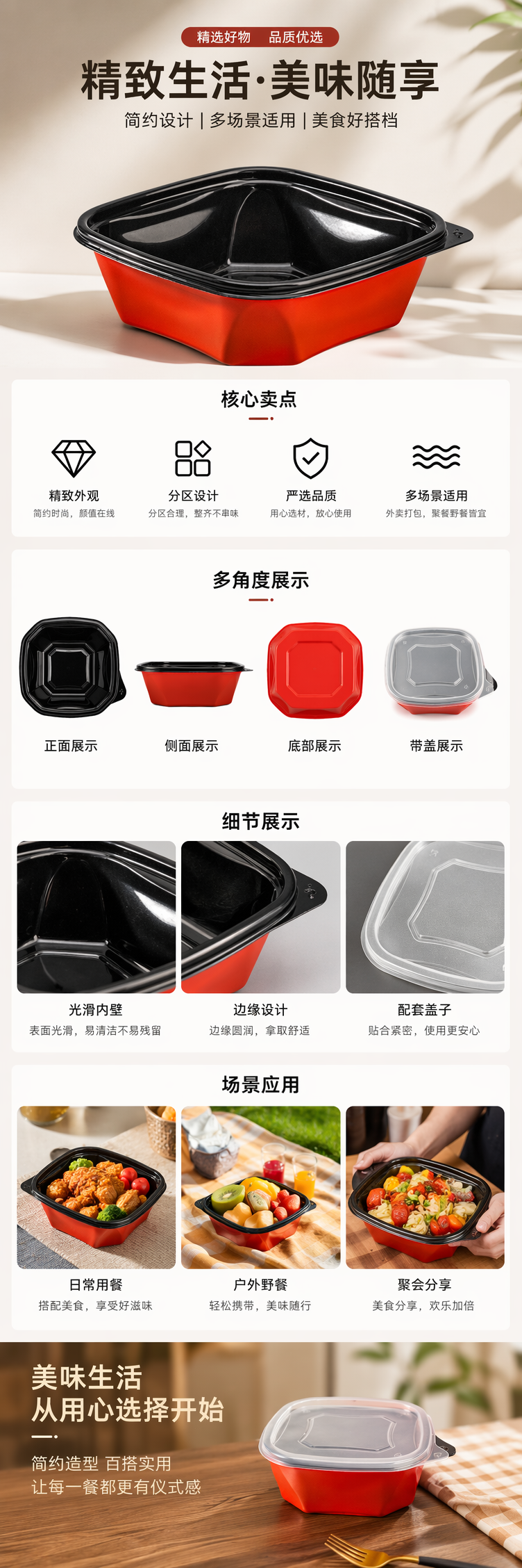 红色方形餐盒 带盖密封便携微波炉适用环保食品级详情1