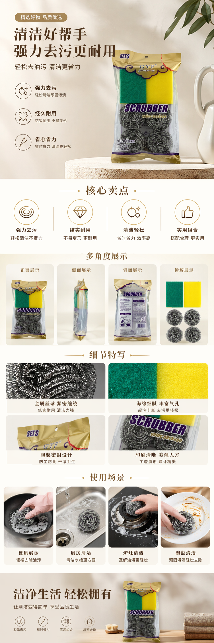 工厂批发不锈钢钢丝球刷锅锅刷洗碗海绵套装厨房去污清洁清洁神器详情1